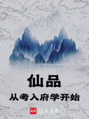 ��Ʒ�ӿ��븮ѧ��ʼ