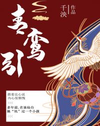 青鸾引