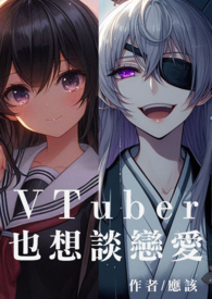 uber也想谈恋爱