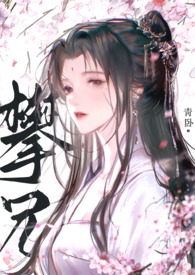 攀兄产乳11