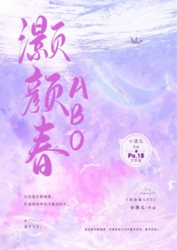 灏颜春高干骨科1v1