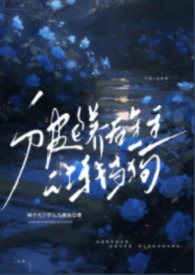 被包养后金主让我当狗1v1年下，高