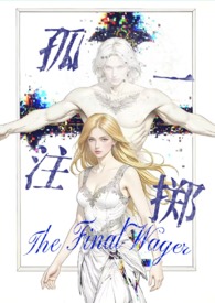 孤注一掷西幻暗黑n 高