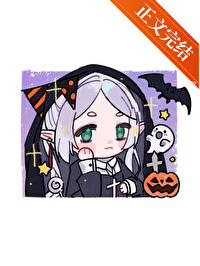 [综漫] 三流咒术师芙莲