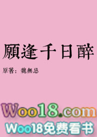 千日醉古言1v1 