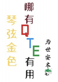 [综漫] 琴弦金色哪有有用