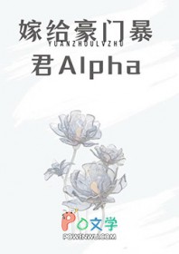 嫁给豪门顶后被狠狠宠
