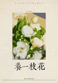 社恐渣养花日常