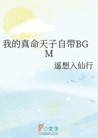 [综漫] 我的真命天子自带
