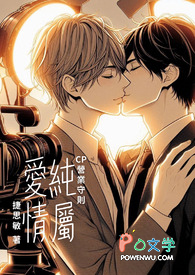 纯属爱情：营业守则