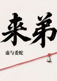 来弟姐弟骨科