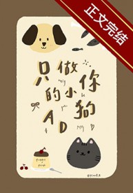 只做你的小狗[电竞]