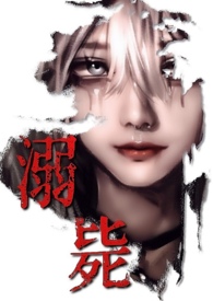 溺毙校园万人迷 强制