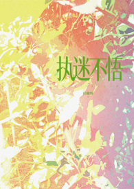 执迷不悟现代 1v1