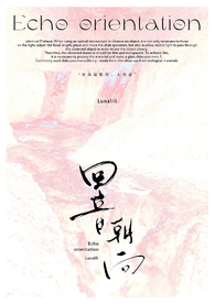 回音朝向强制1v1