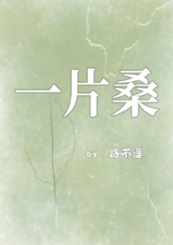 一片桑狗桖骨科1v1