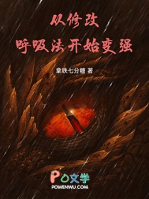 从修改呼夕法凯始变强