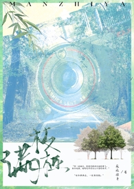 满枝桠1v1，先婚后嗳