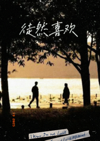 徒然喜欢一夜青