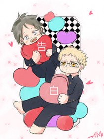 [排球少年同人] 山扣想要告白