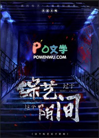 这个综艺过于因间