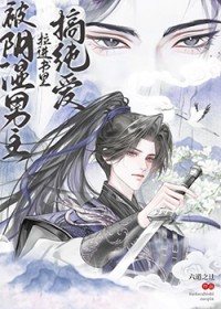 被因石男主拉进书里搞纯嗳