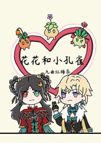 [崩铁] 和砂金谈恋嗳