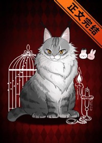 [原神] 不做人了！变成猫后夕遍全枫丹