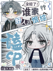 û���ˣ�˭�Һ����ں��ۿ�CP��