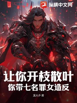 ���㿪֦ɢҶ�����������Ů�췴��